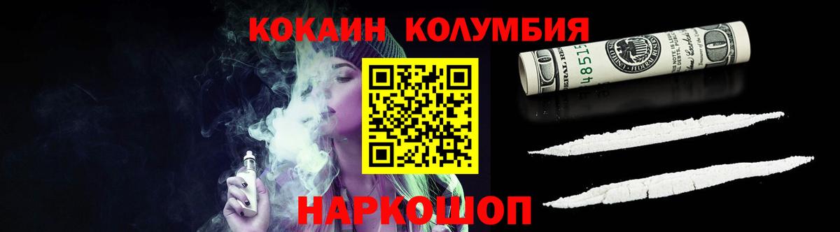 COCAIN Fish Scale Новокубанск