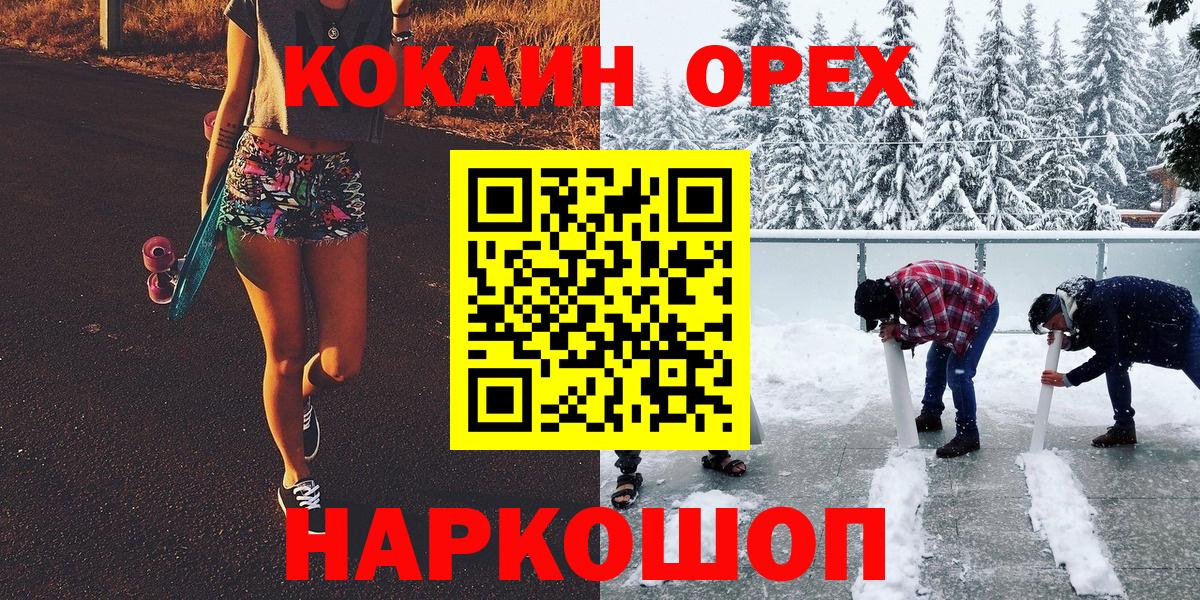 КОКАИН VHQ  КОКАИН Эквадор  Вход с VPN  купить наркотик  Новокубанск 