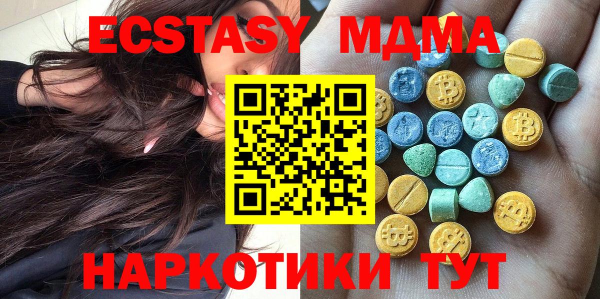 ЭКСТАЗИ  ЭКСТАЗИ 300 mg  Экстази VHQ  Вход с VPN  Новокубанск 