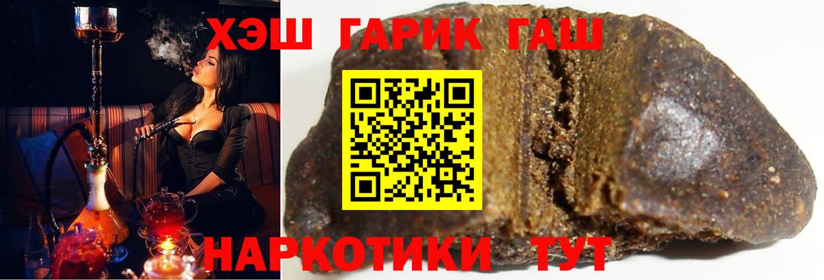 цена   ГАШ  Новокубанск  Вход с VPN  ГАШ VHQ  Гашиш Ice-O-Lator 