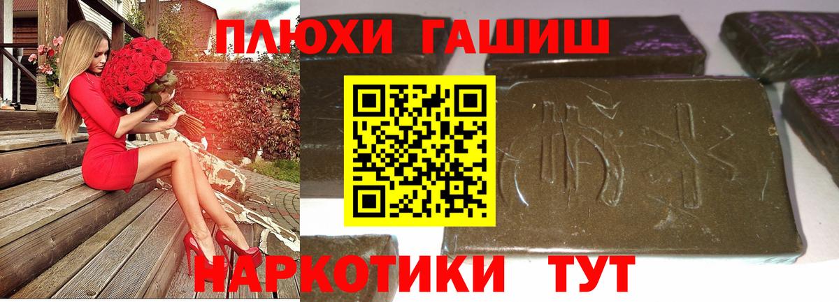 Гашиш гарик Новокубанск