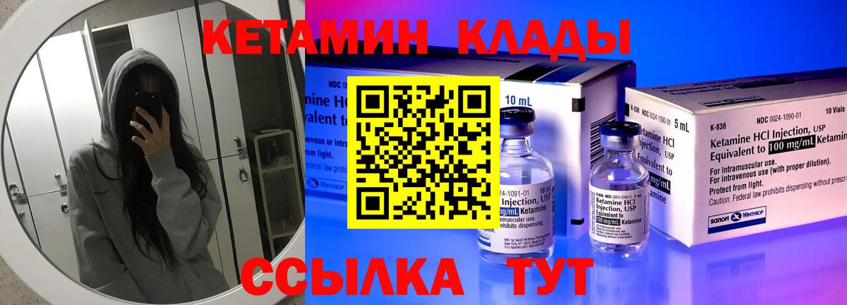 Новокубанск  Кетамин ketamine  Вход с VPN 