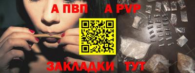 альфа пвп VHQ Обнинск