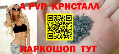 альфа пвп VHQ Обнинск