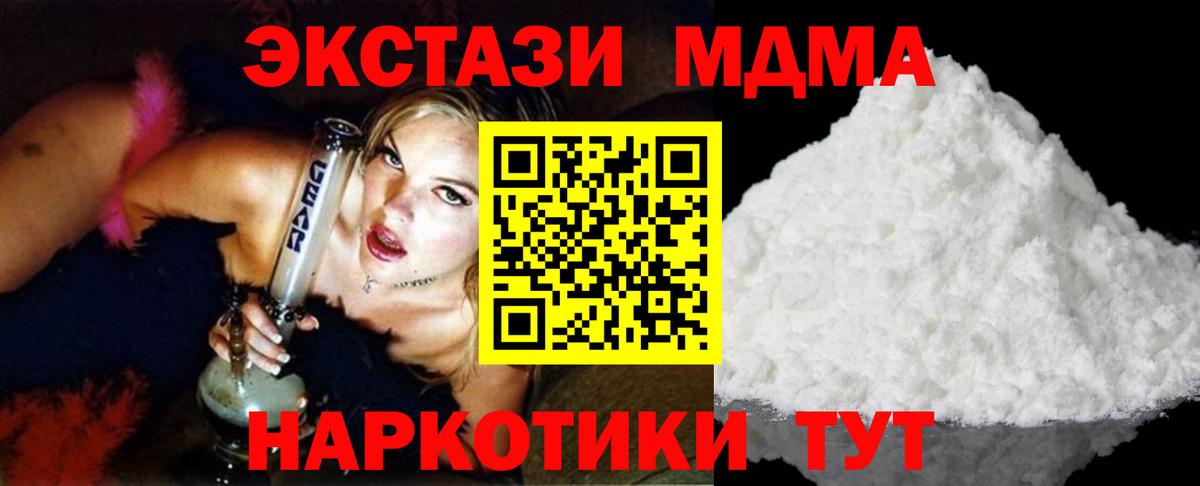 MDMA Molly Новокубанск
