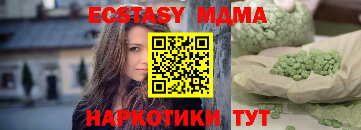 Новокубанск  MDMA VHQ  МДМА  Вход с VPN 