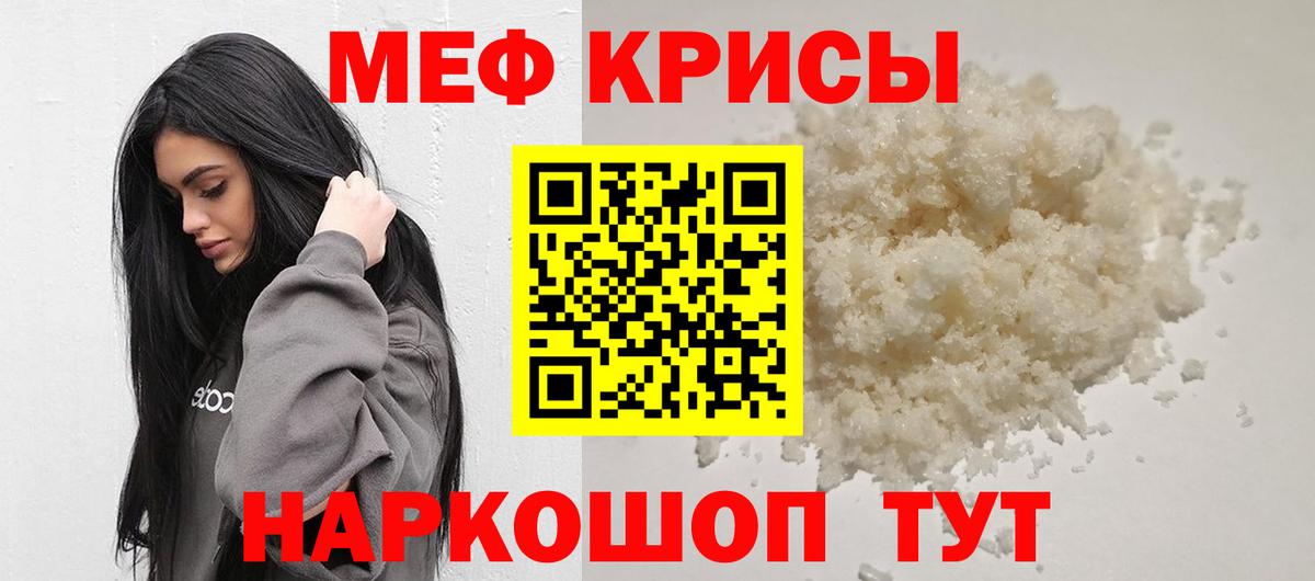 МЕФ Новокубанск