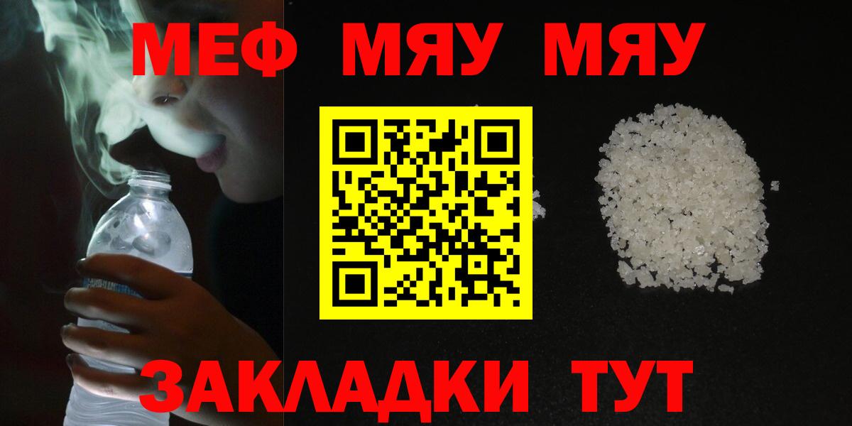МЕФ  Вход с VPN  Новокубанск  МЕФ VHQ  Мефедрон 4 MMC  Мефедрон 