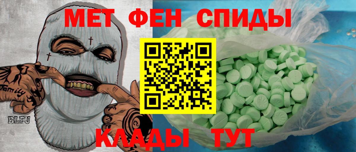 Новокубанск  Первитин пудра  Вход с VPN 