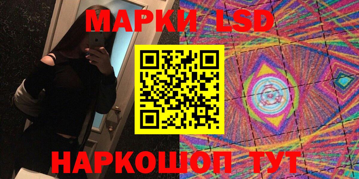 Марки N-bome 1,8мг Новокубанск