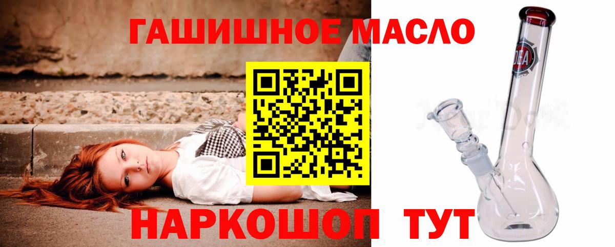 Дистиллят ТГК вейп с тгк  Вход с VPN  Новокубанск 